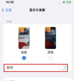 凌海苹果15服务店分享iPhone15无法关闭深色模式怎么办 