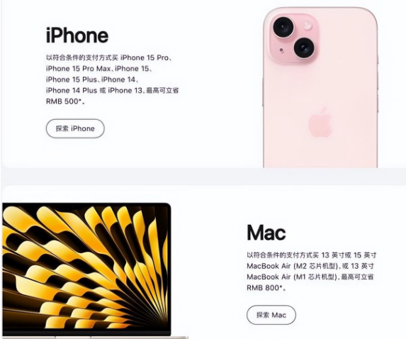 凌海苹果15维修店iPhone 15降价后能退差价吗 