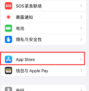 凌海苹果15维修中心如何让iPhone15APP自动更新 